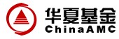 华夏基金